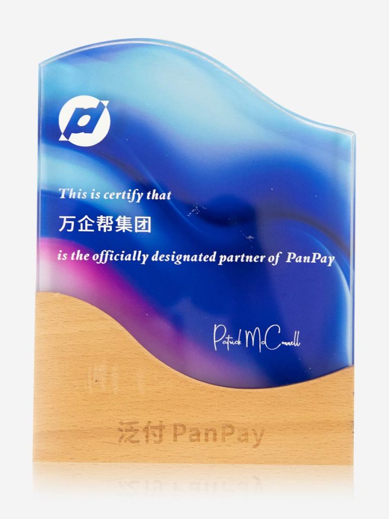 泛付（PanPay）官方指定合作伙伴